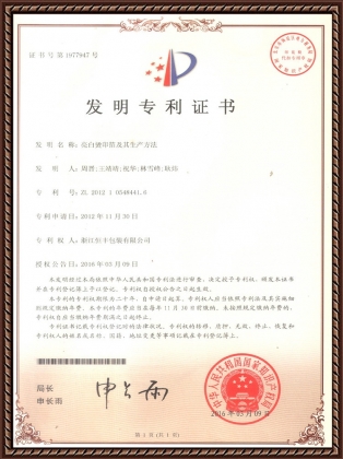 亮白燙印箔及生產方法